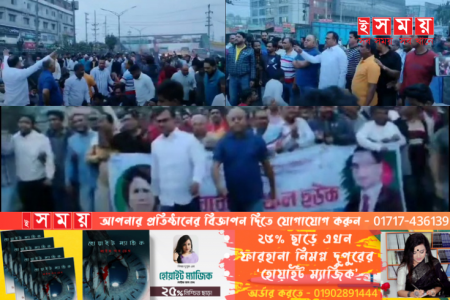আশুলিয়ায় যুবদলের বিক্ষোভ 